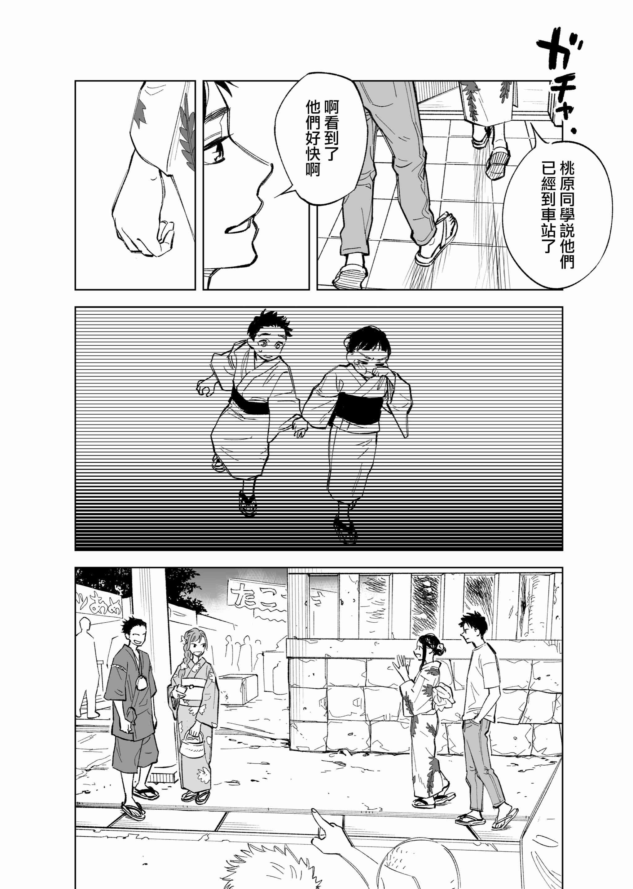 29话3