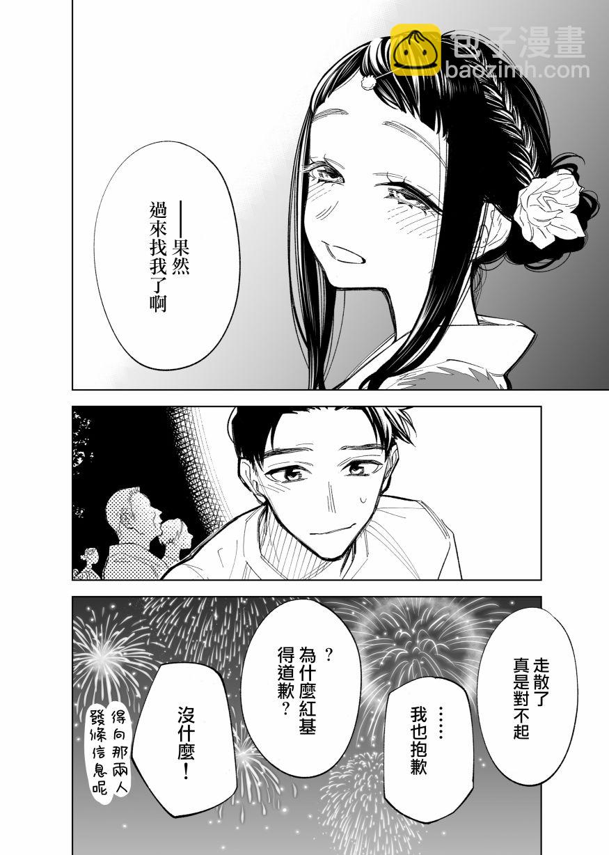 31话3