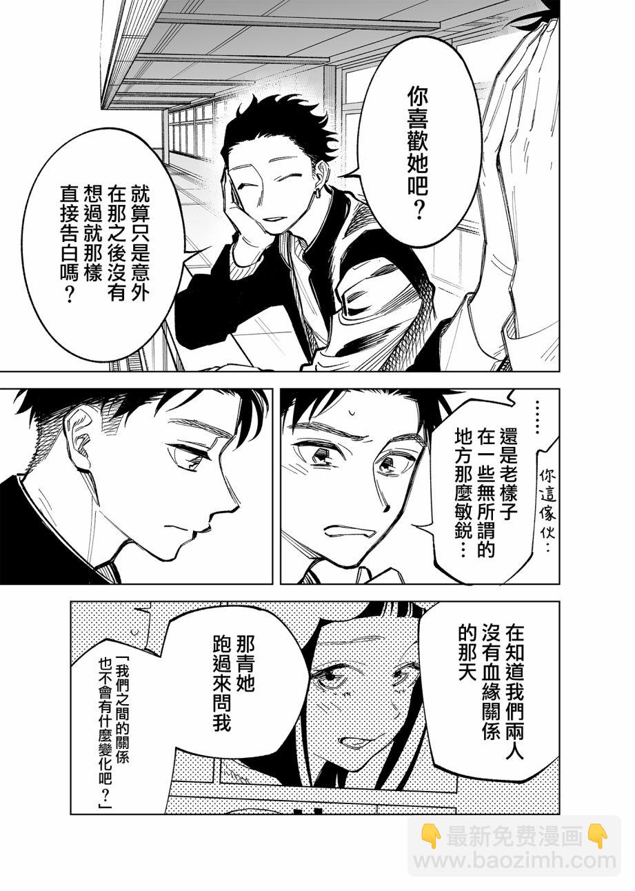 33话2