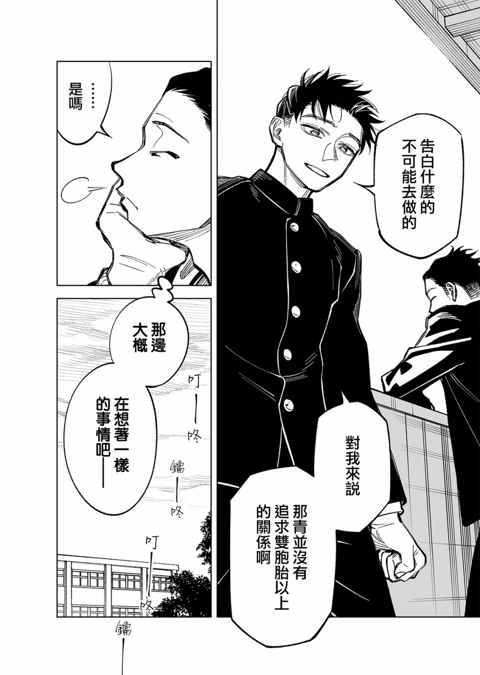 33话3