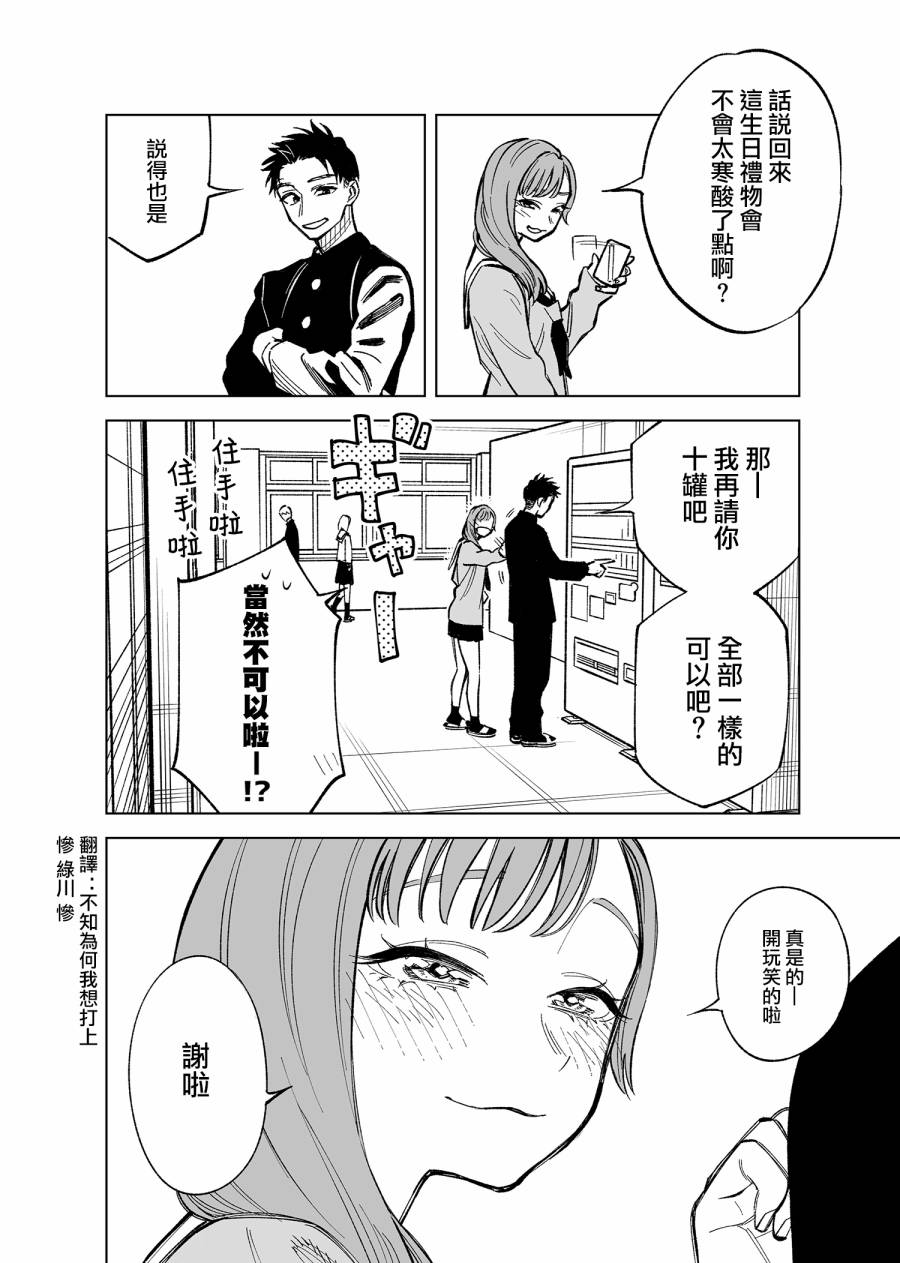 35话3
