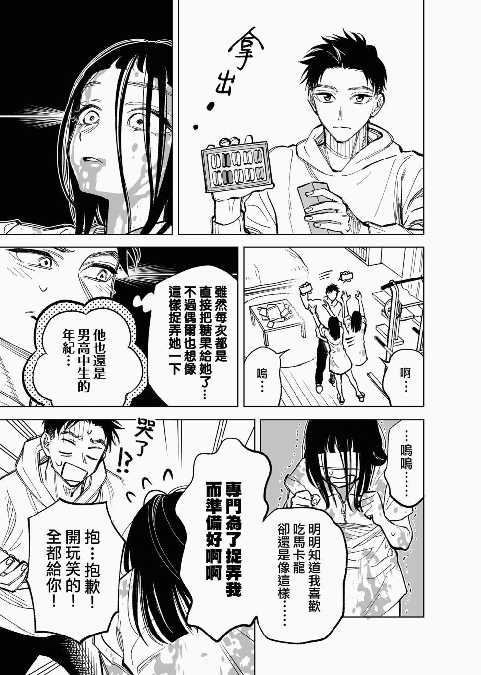 第37话2