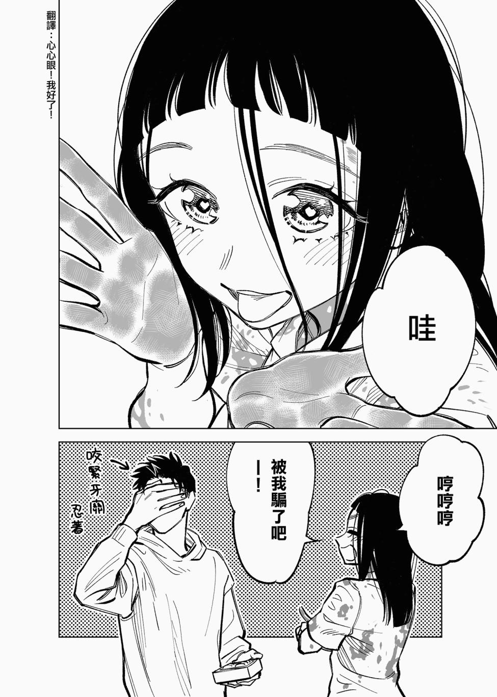 第37话3