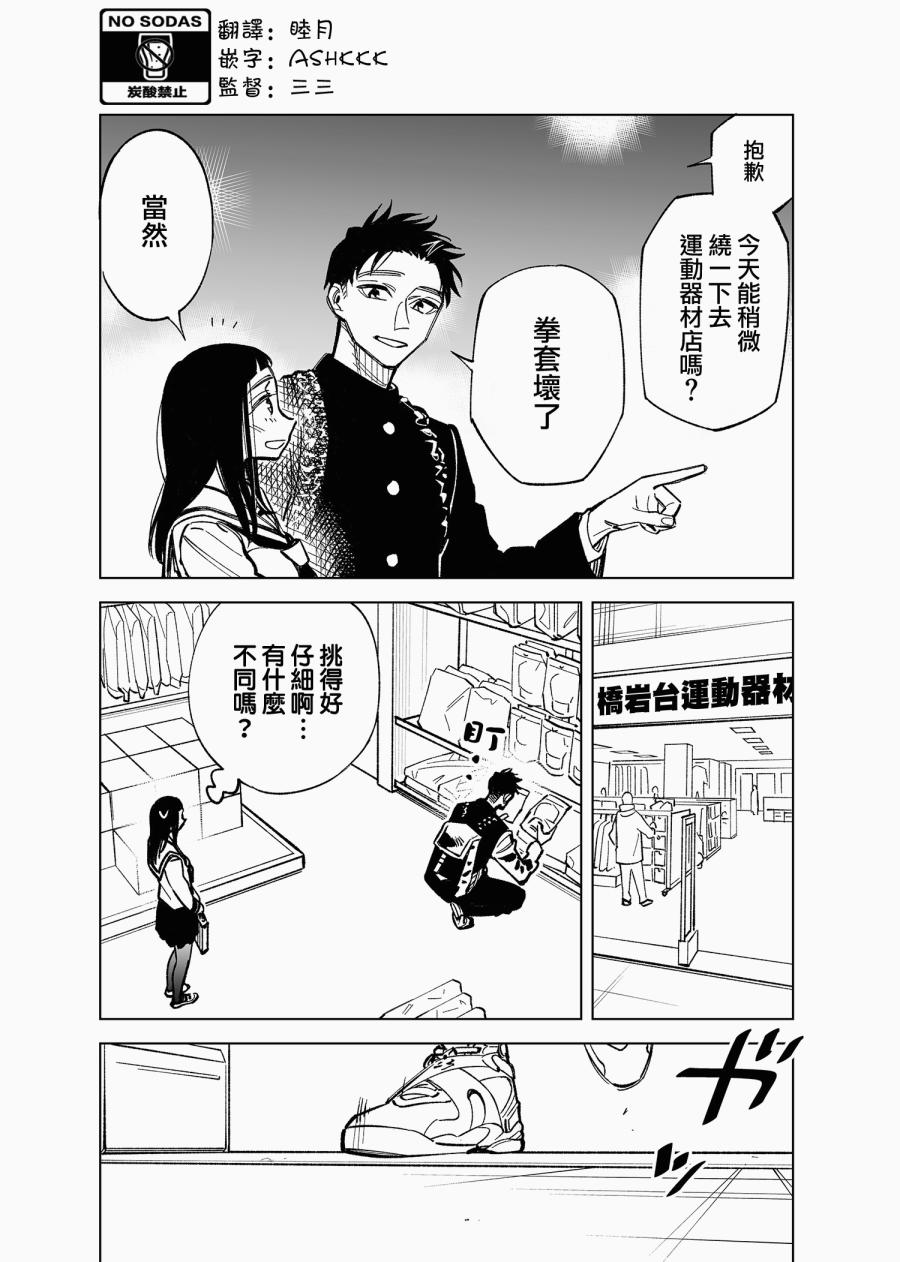 第38话0