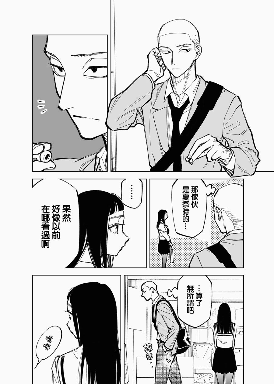 第38话1
