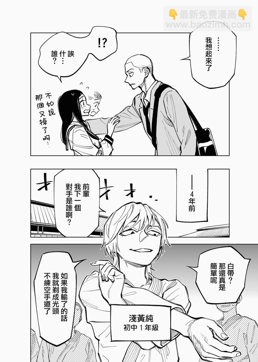 第38话3