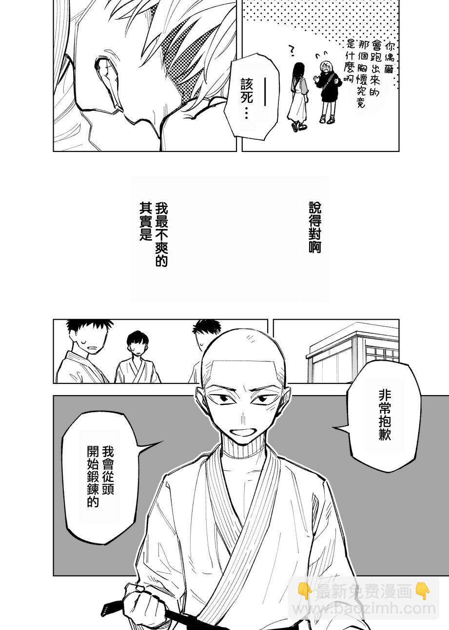 第39话3