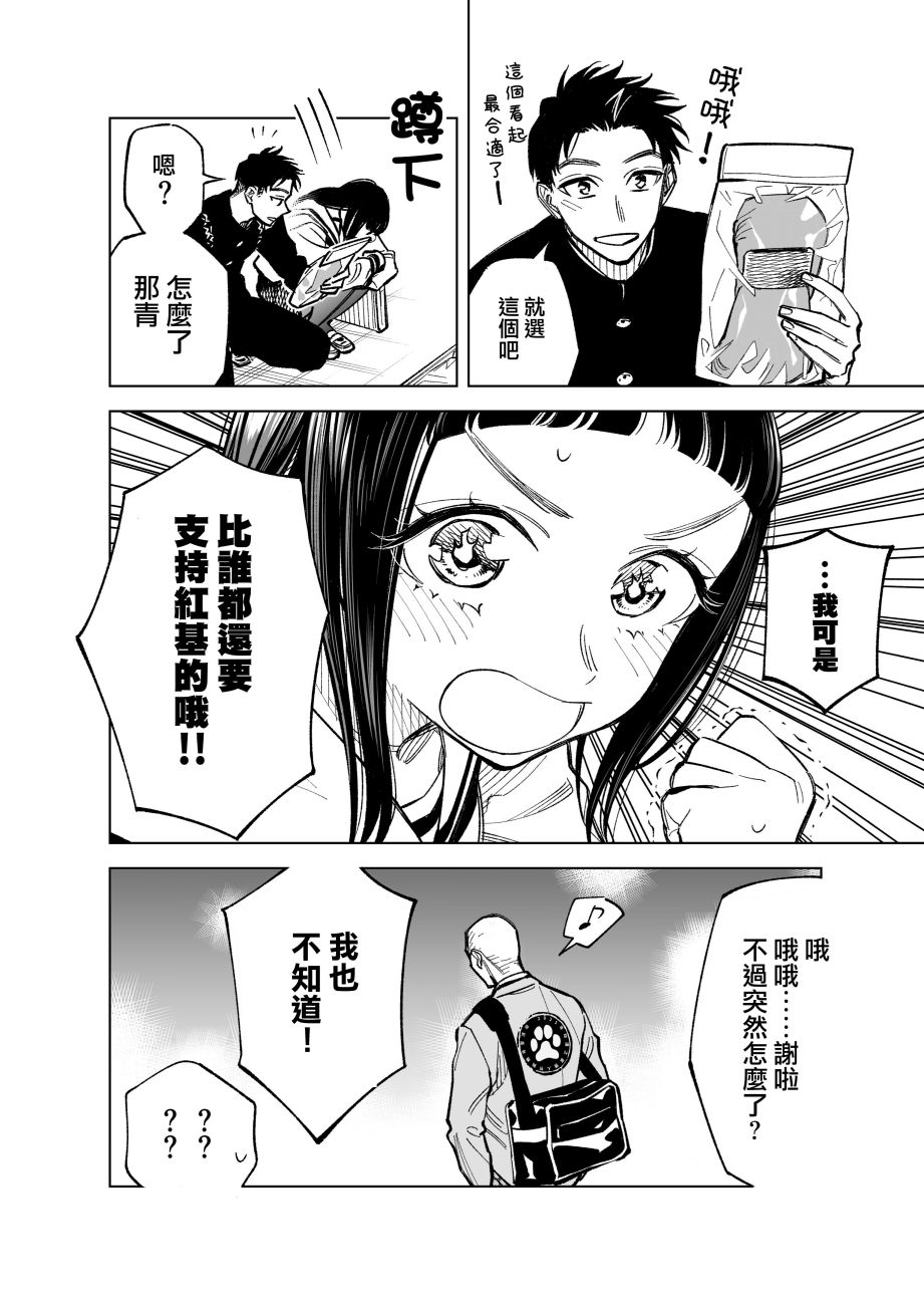 第40话3