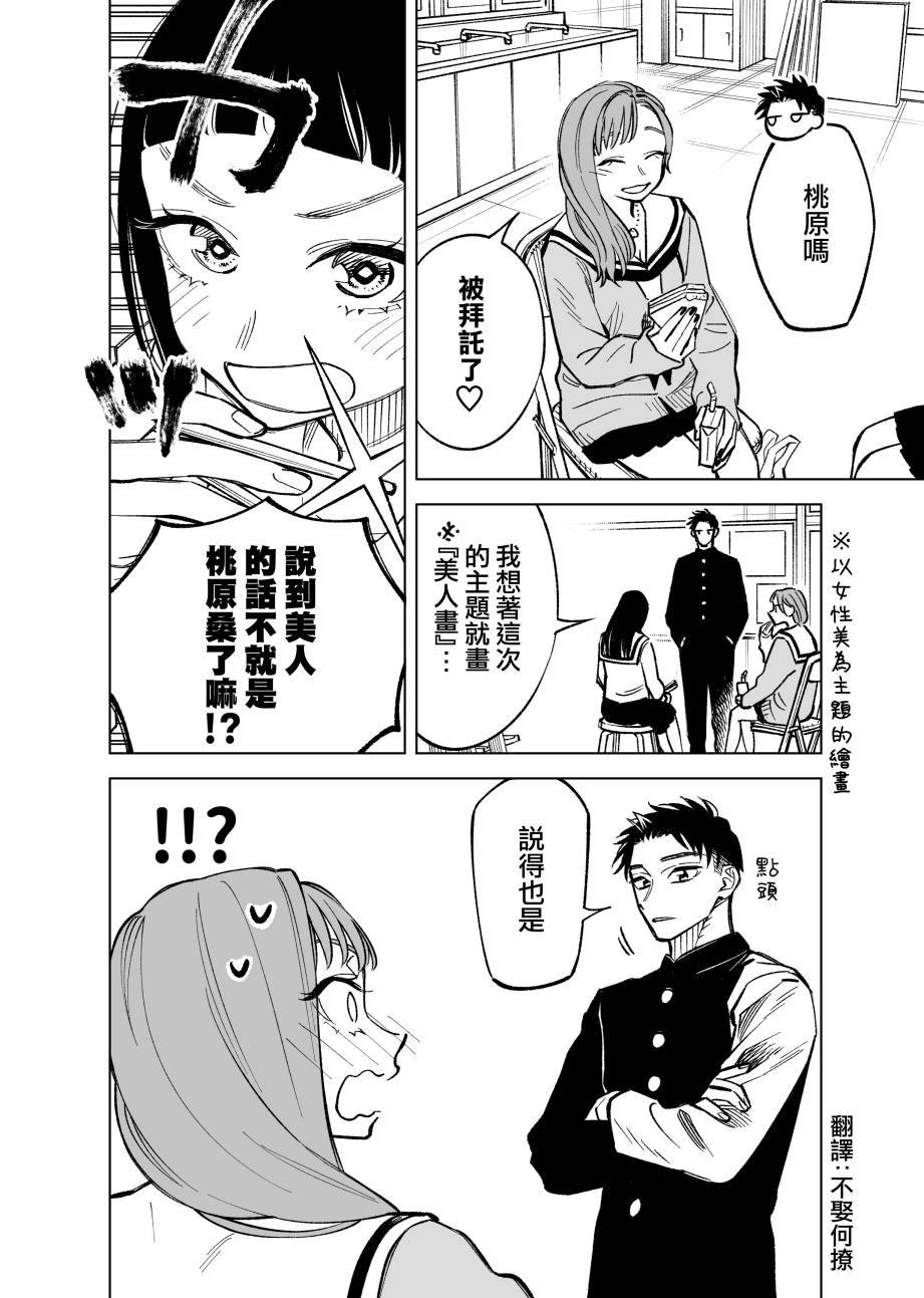 第43话1