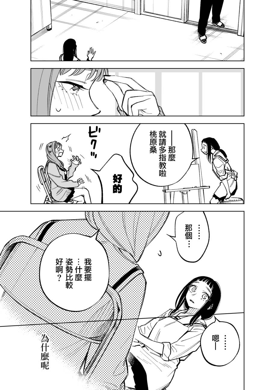 第43话2