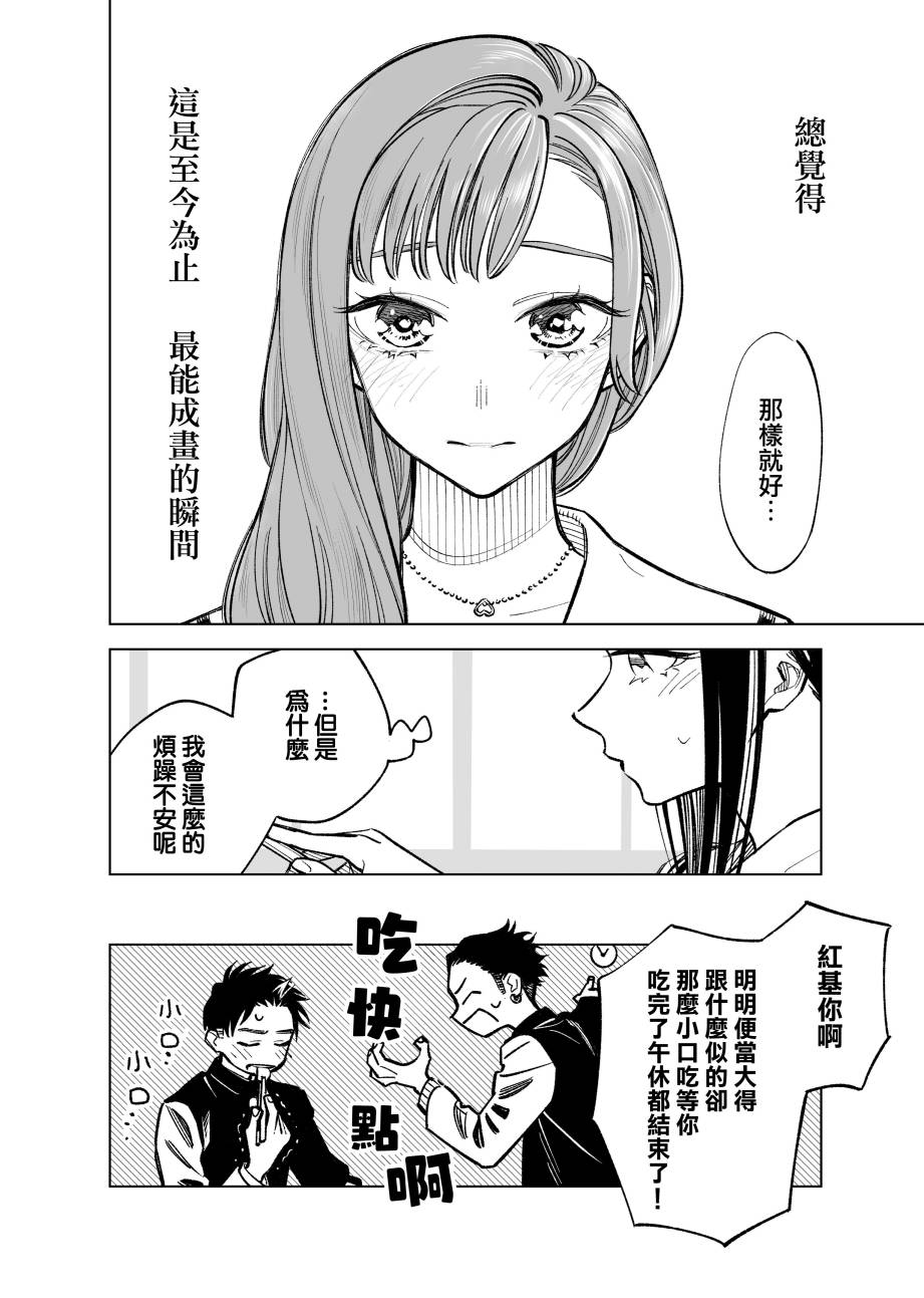 第43话3