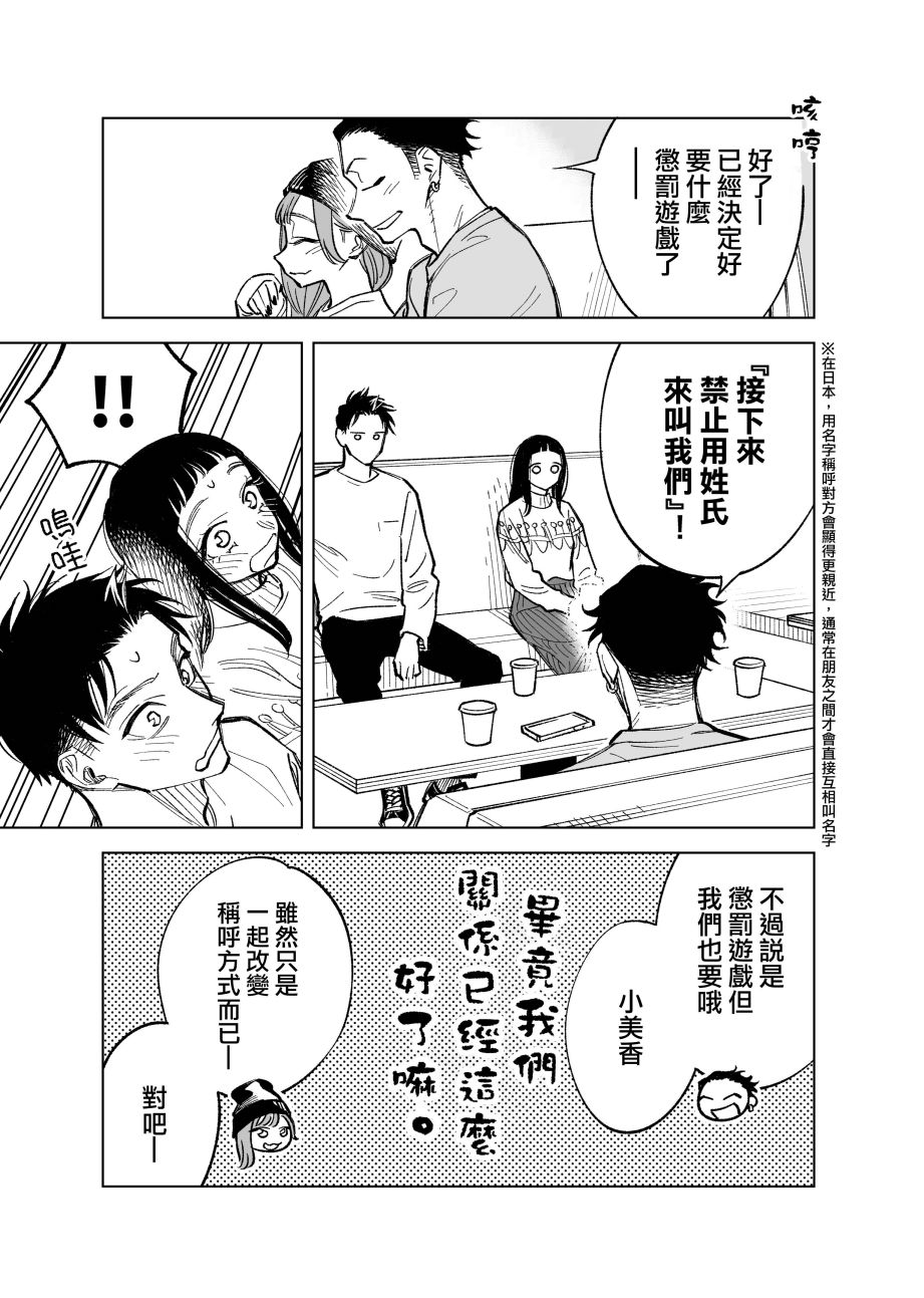 第44话2