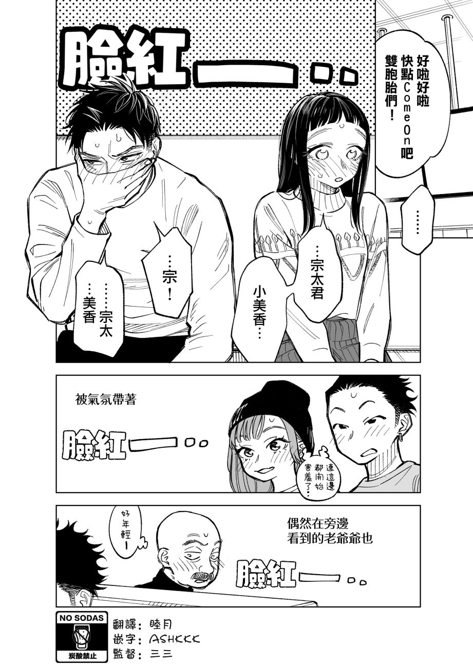 第44话3