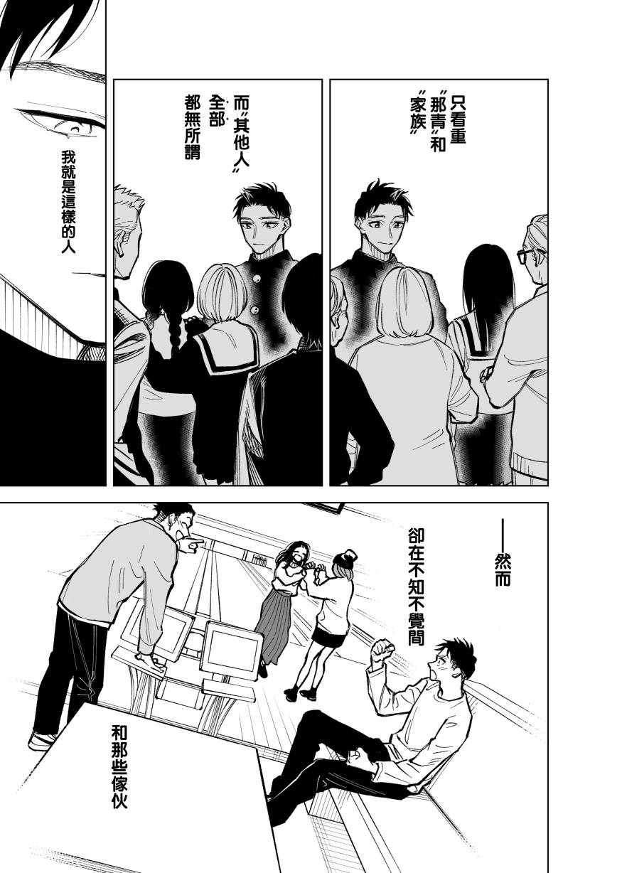 第45话2