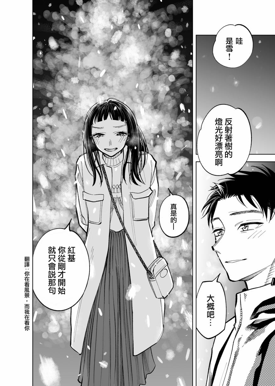 第45话3