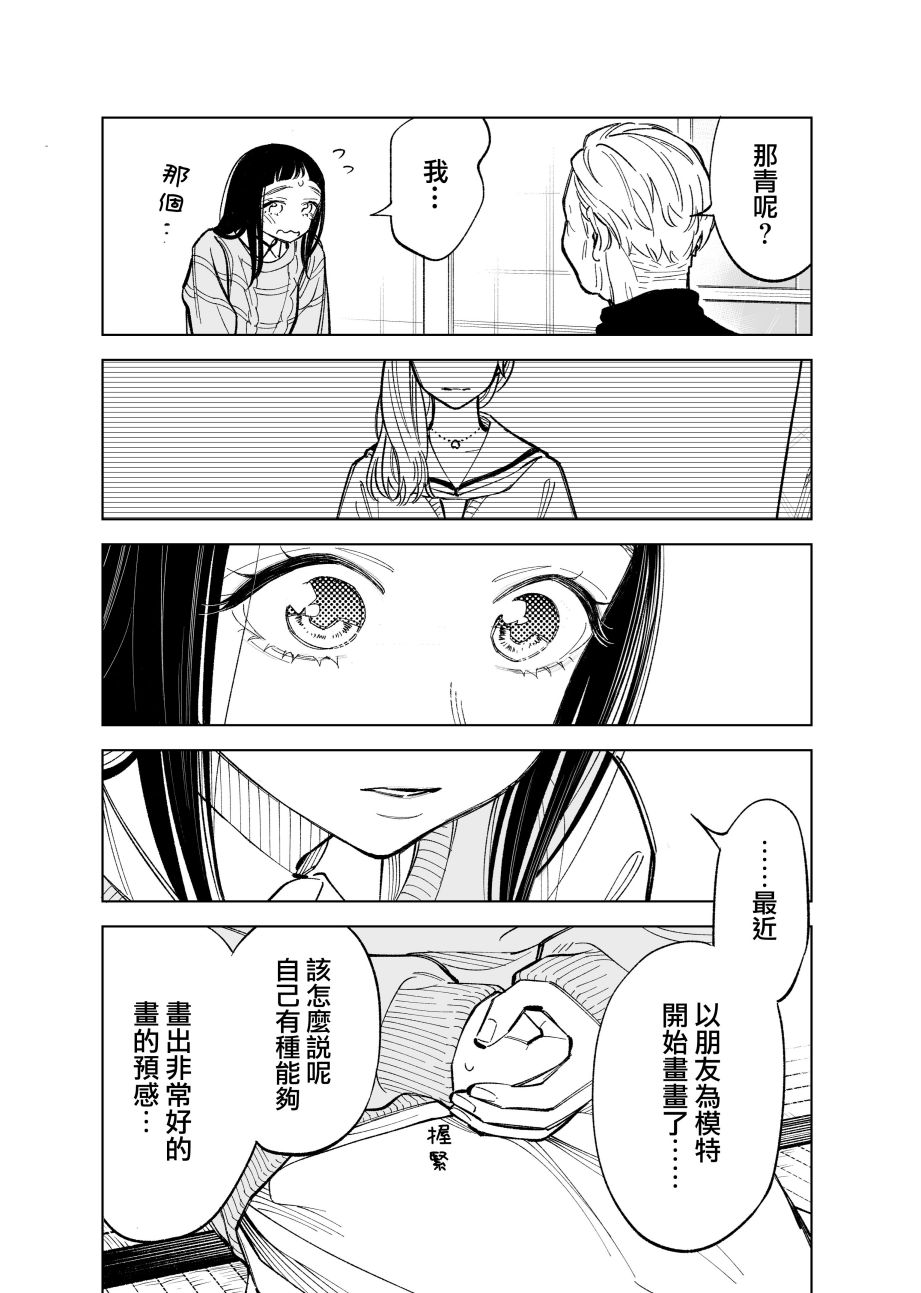 第46话2