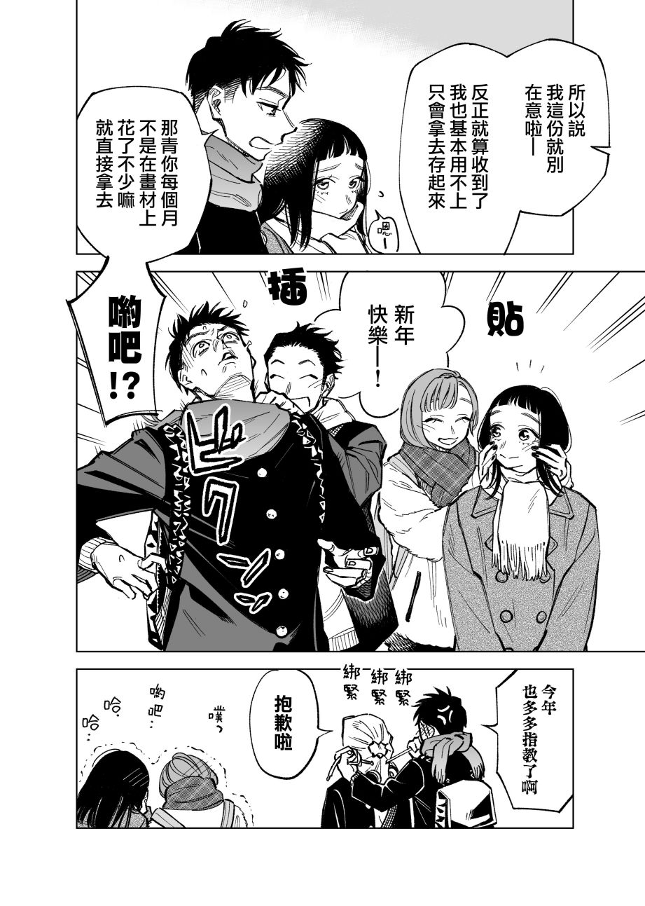 第47话3