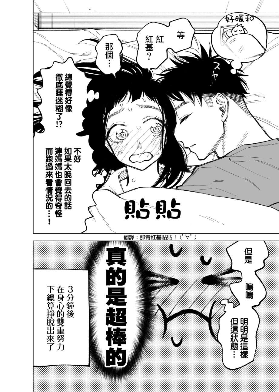 第50话3