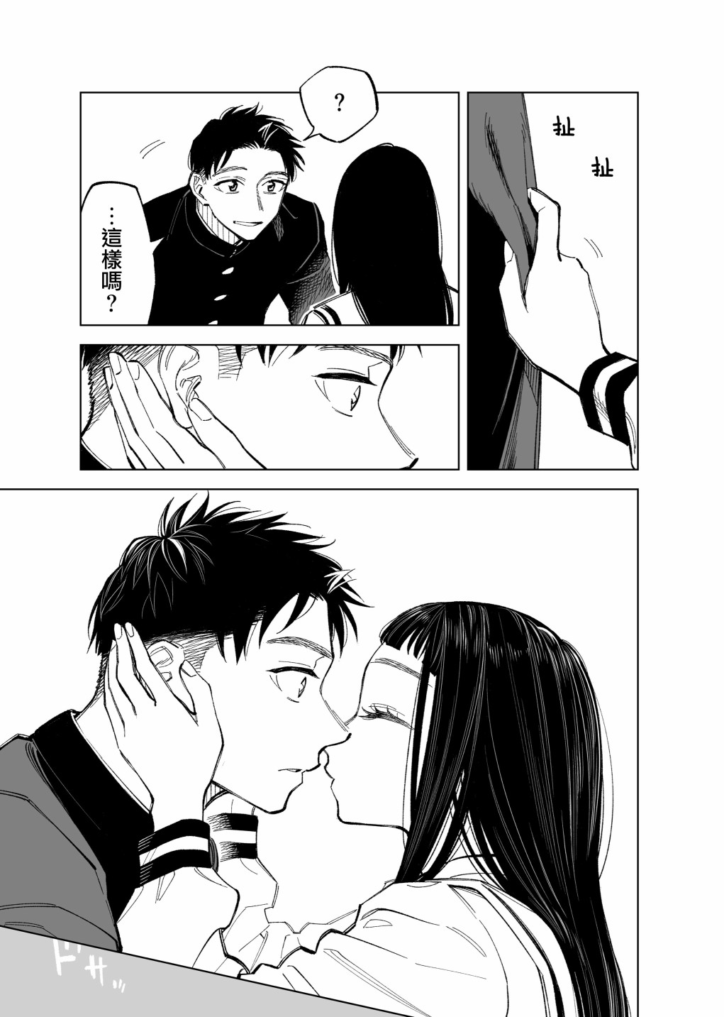 第51话2