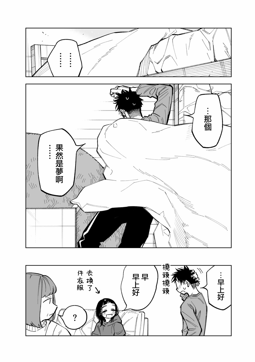 第51话3
