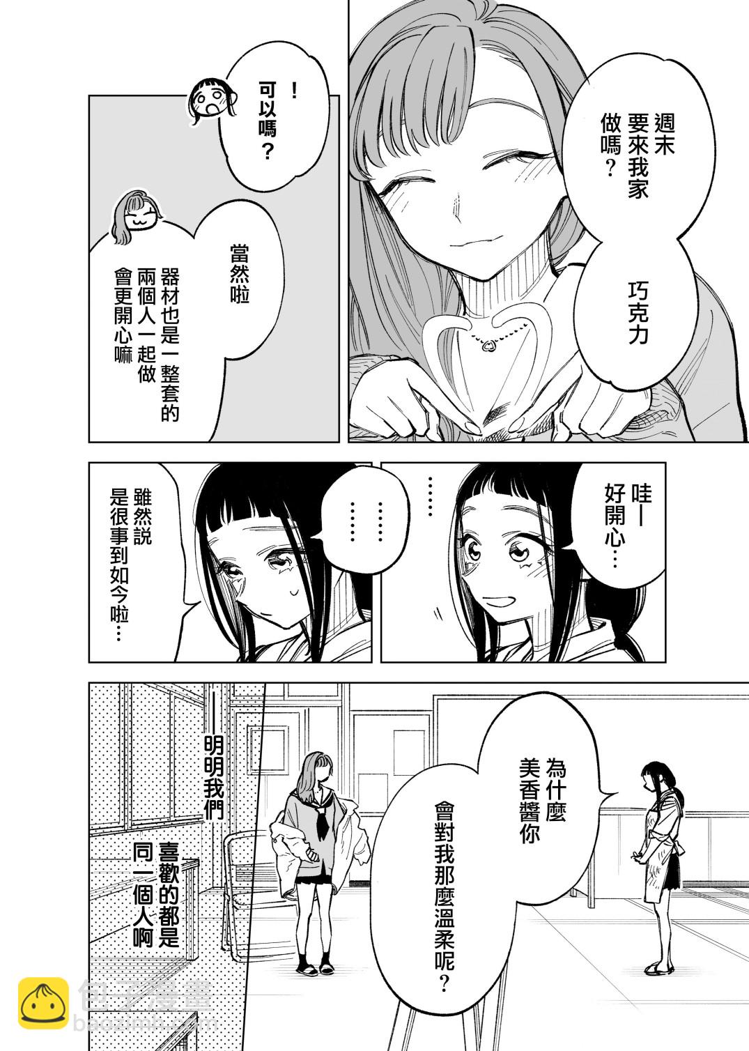 第52话1