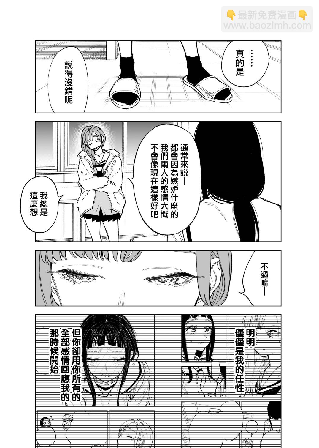 第52话2