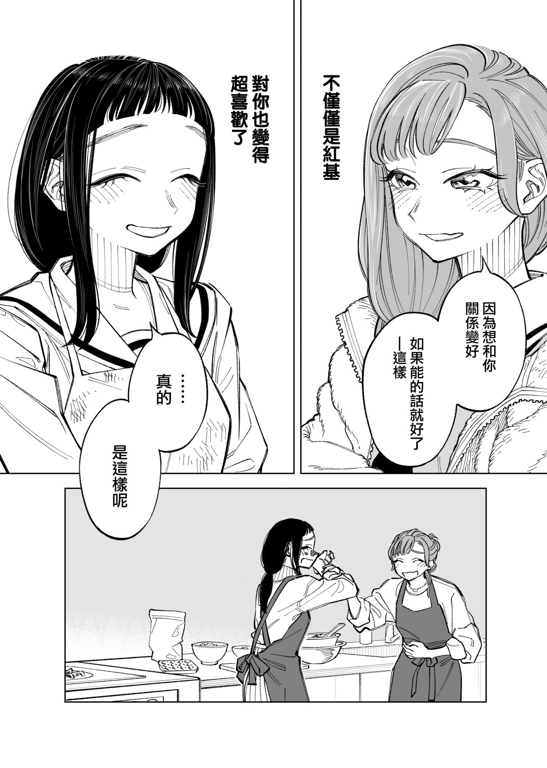 第52话3