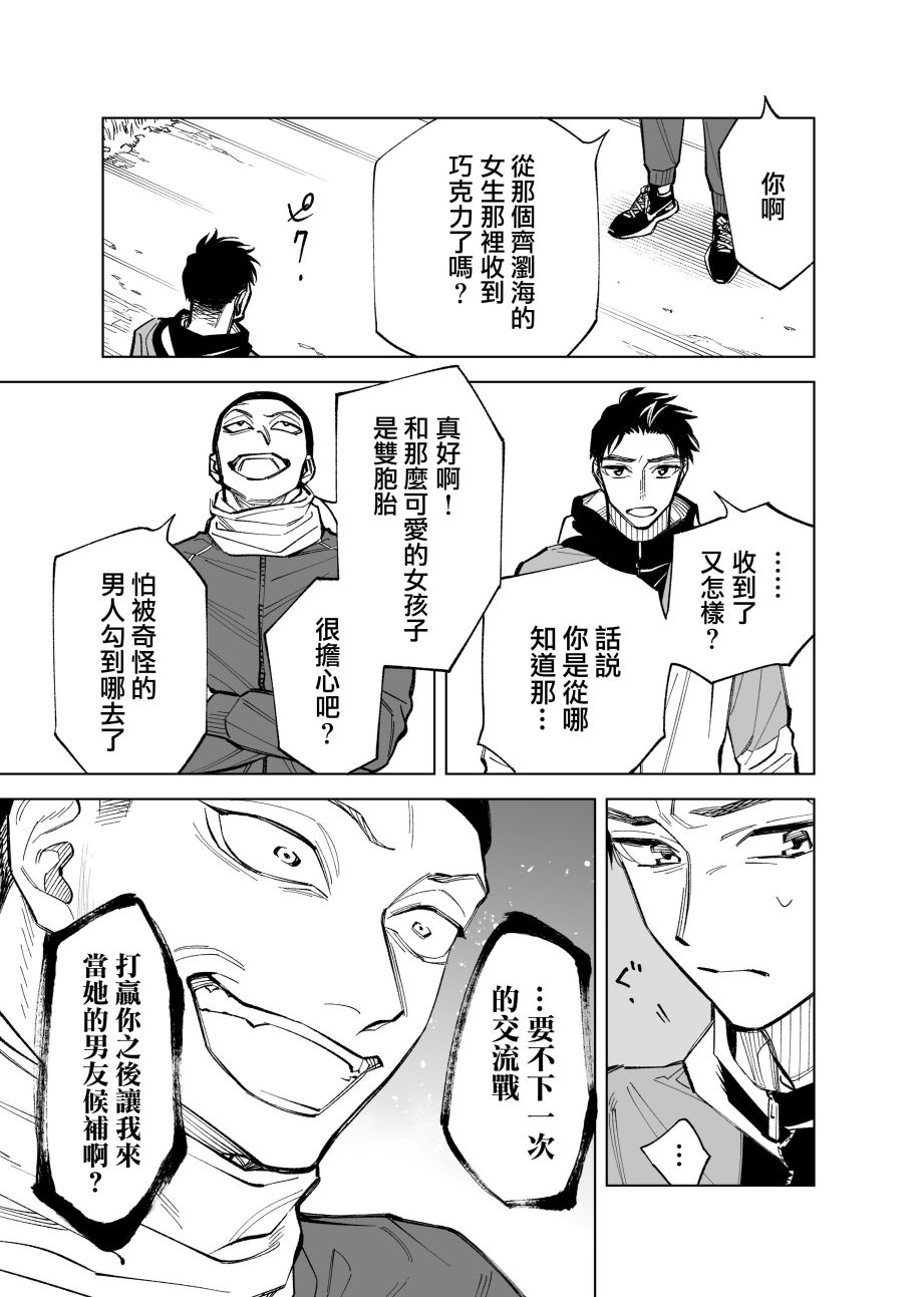 第53话2