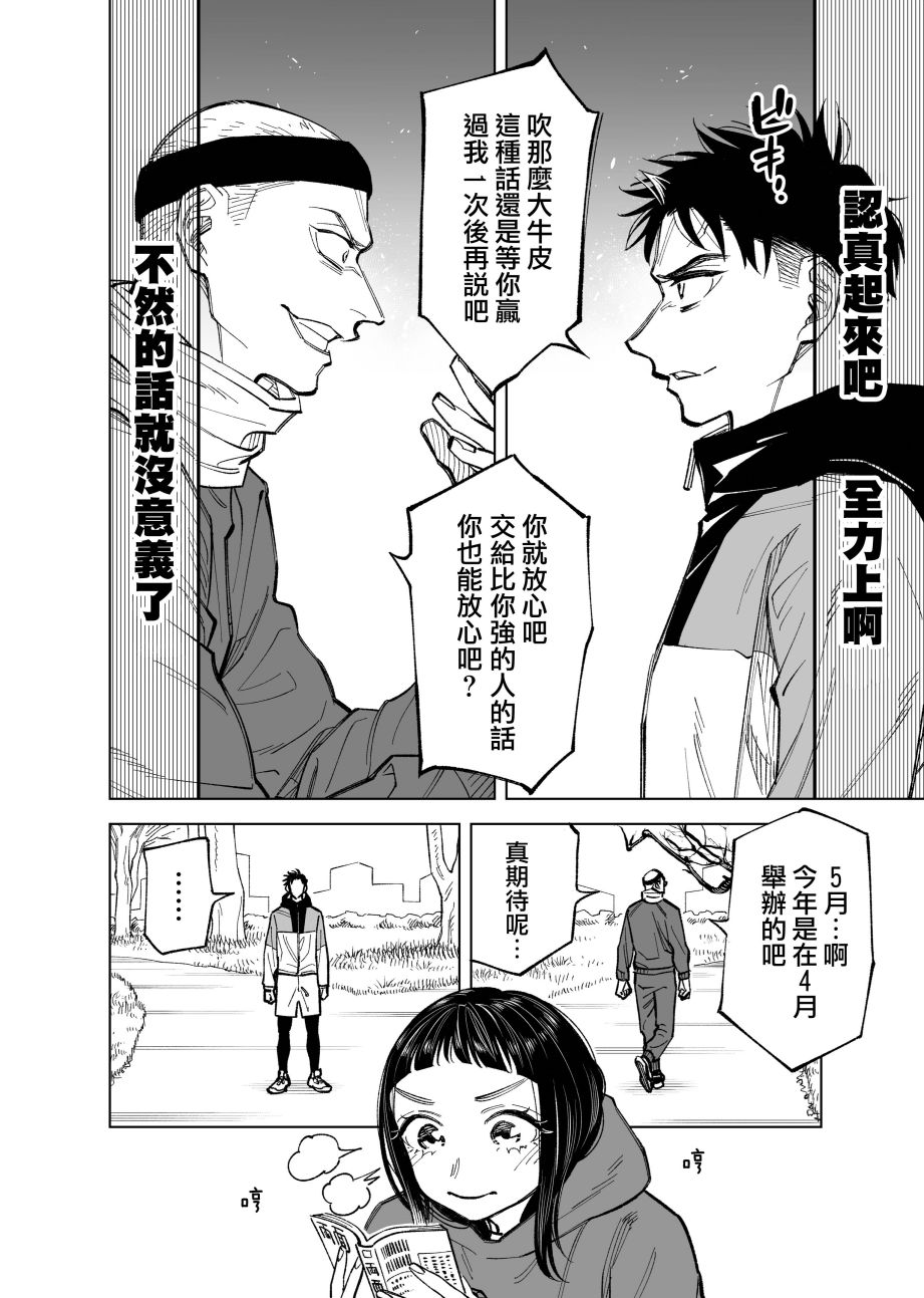 第53话3
