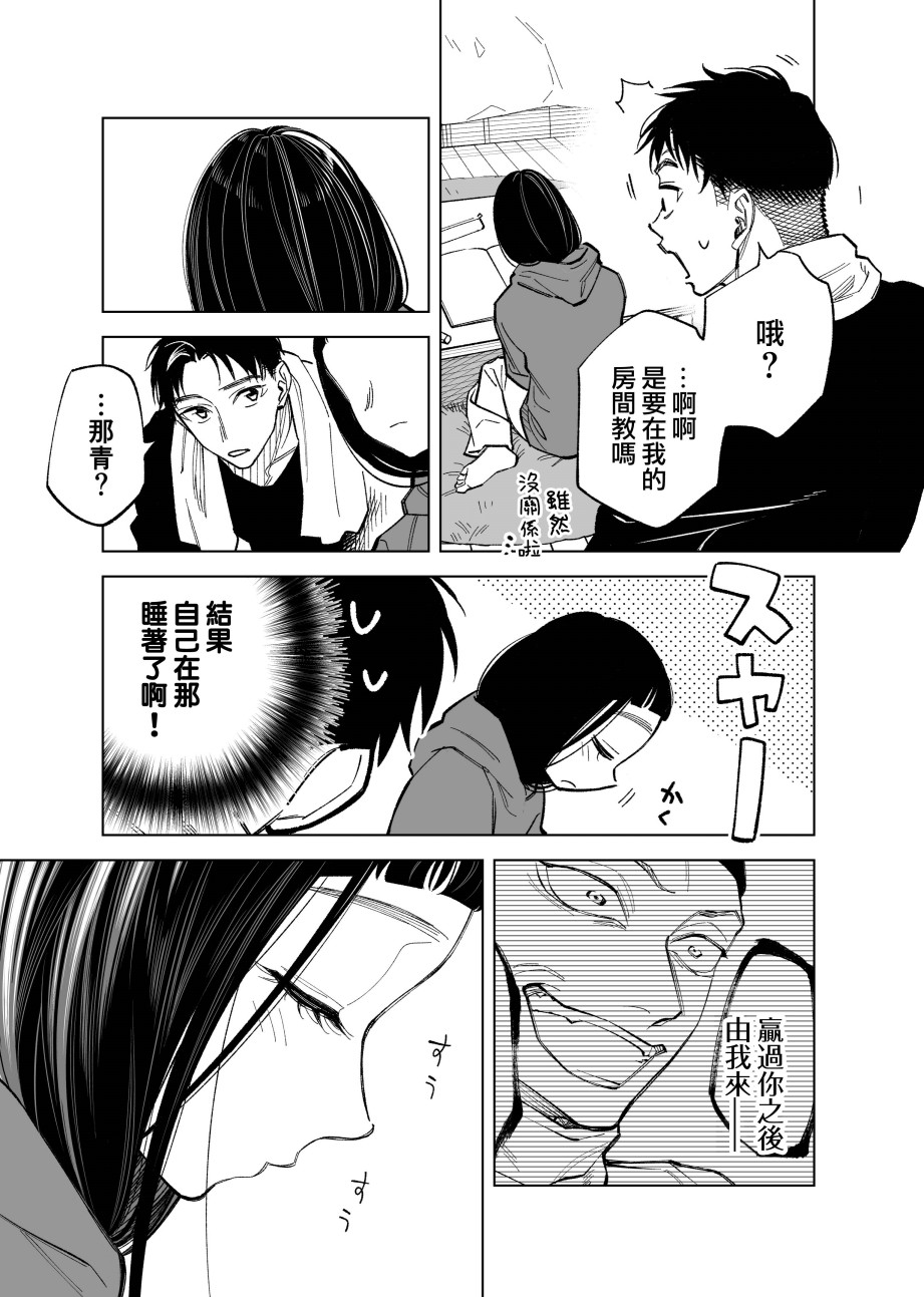 第54话2