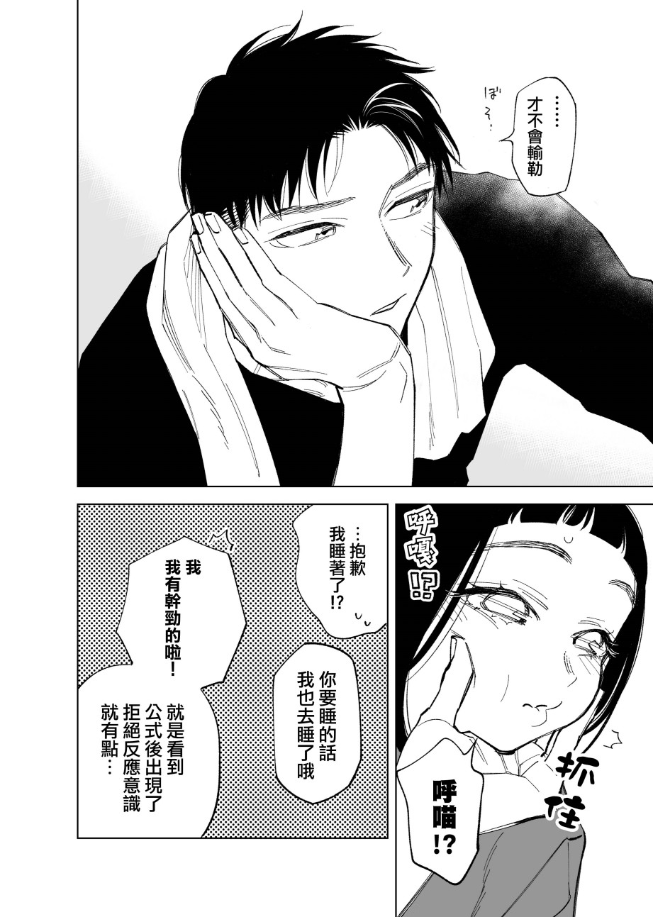 第54话3