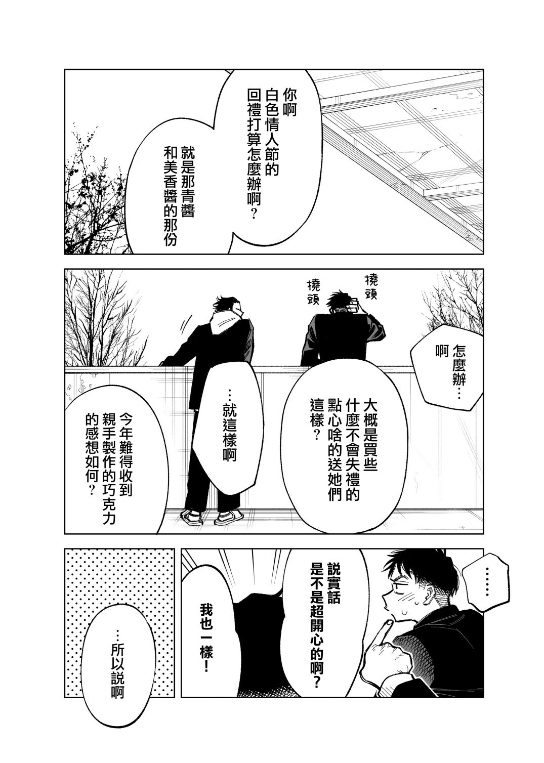 第56话1
