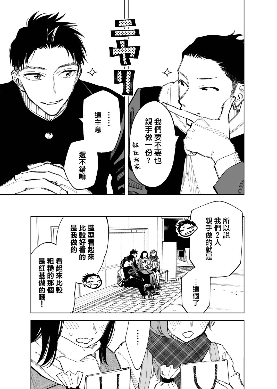 第56话2