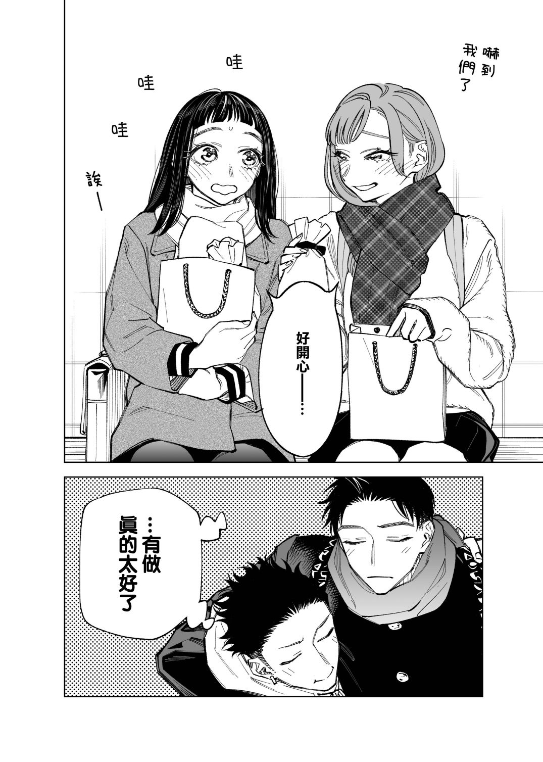 第56话3