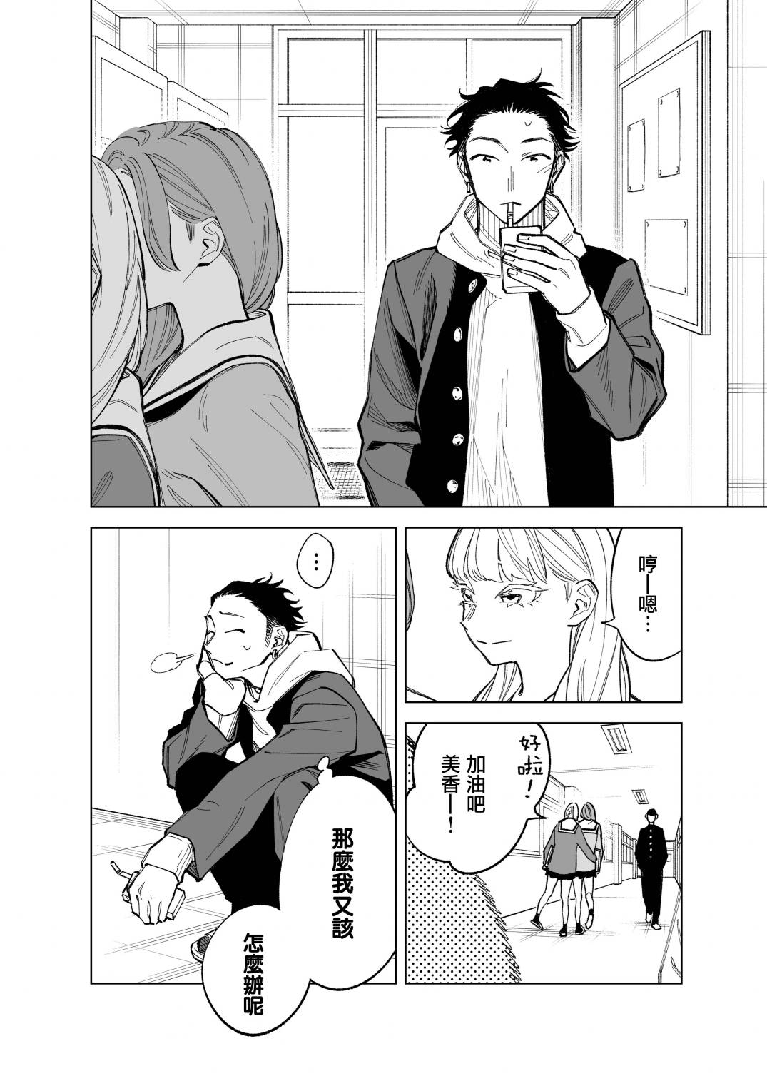 第57话3