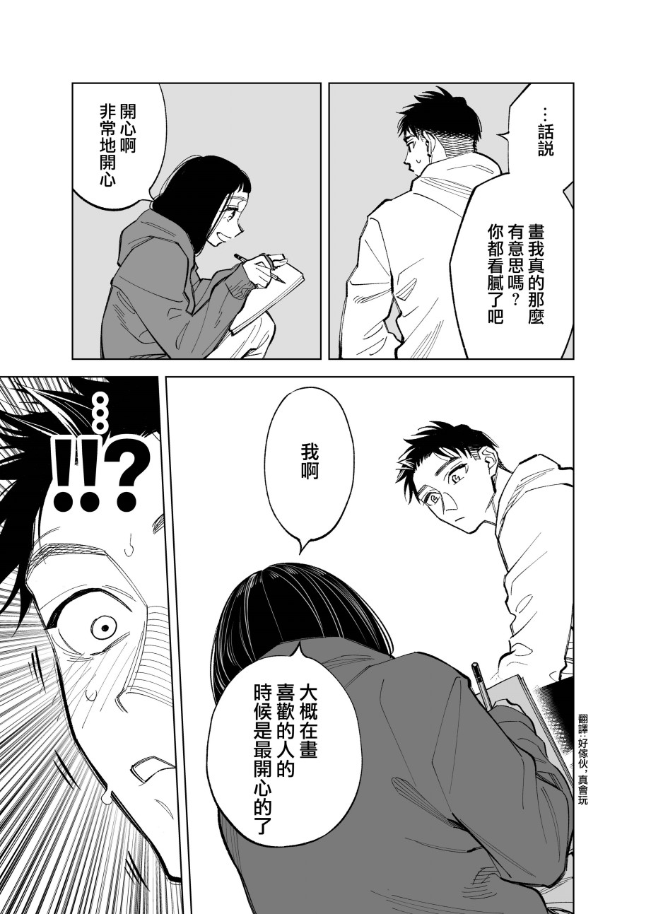 第58话2