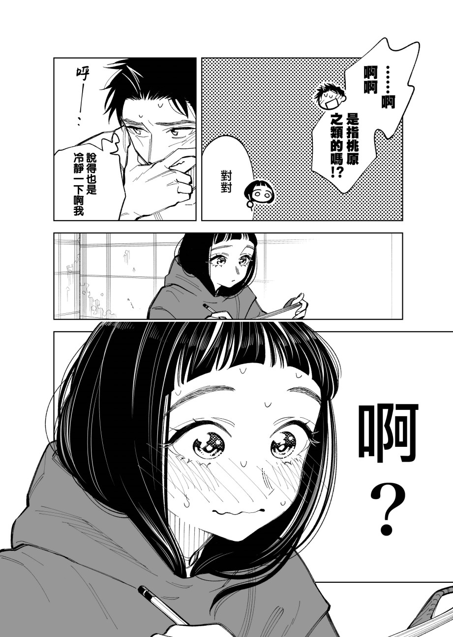 第58话3