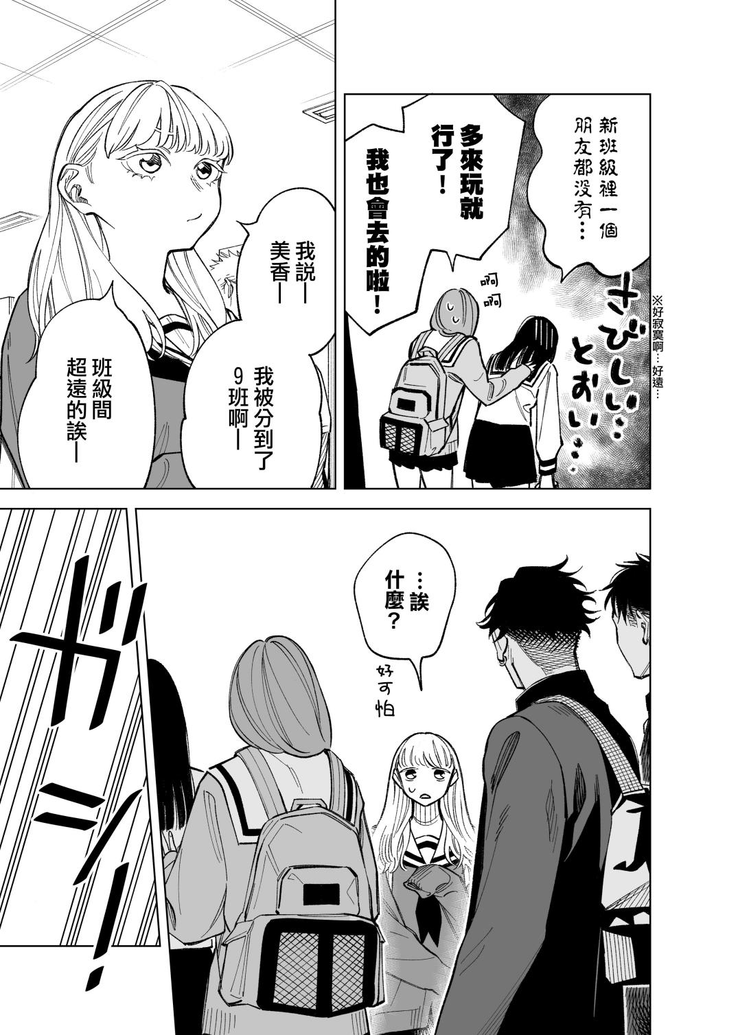 第59话2