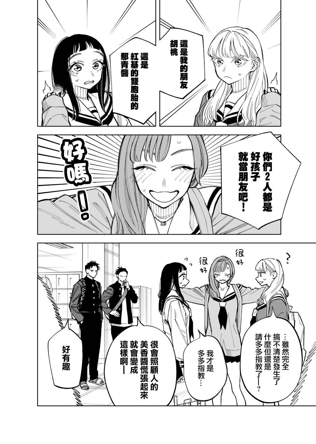 第59话3