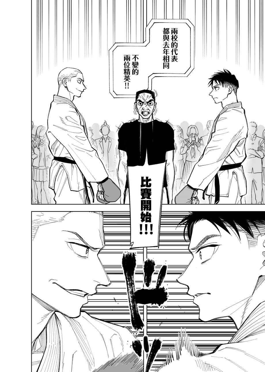 第60话3