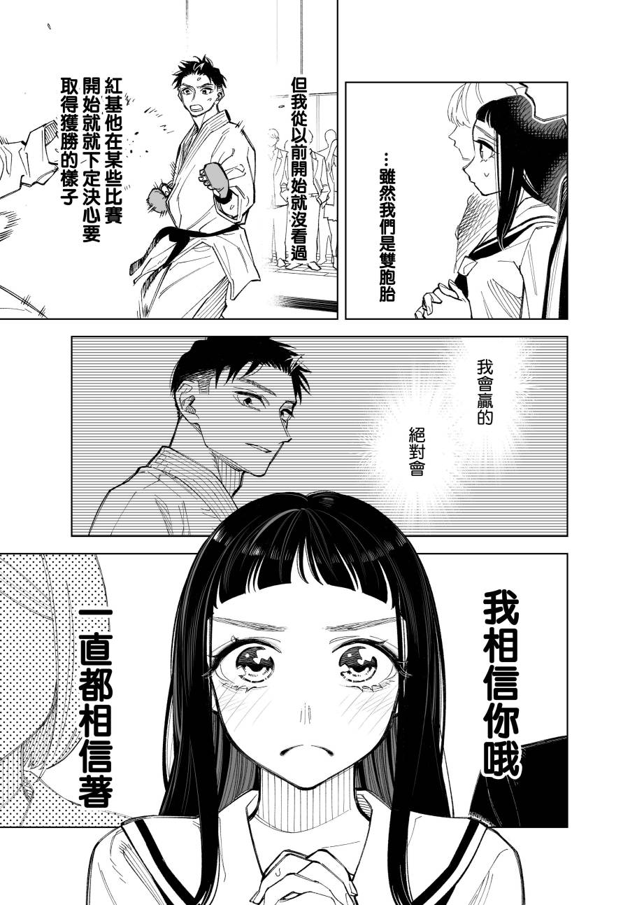 第61话2
