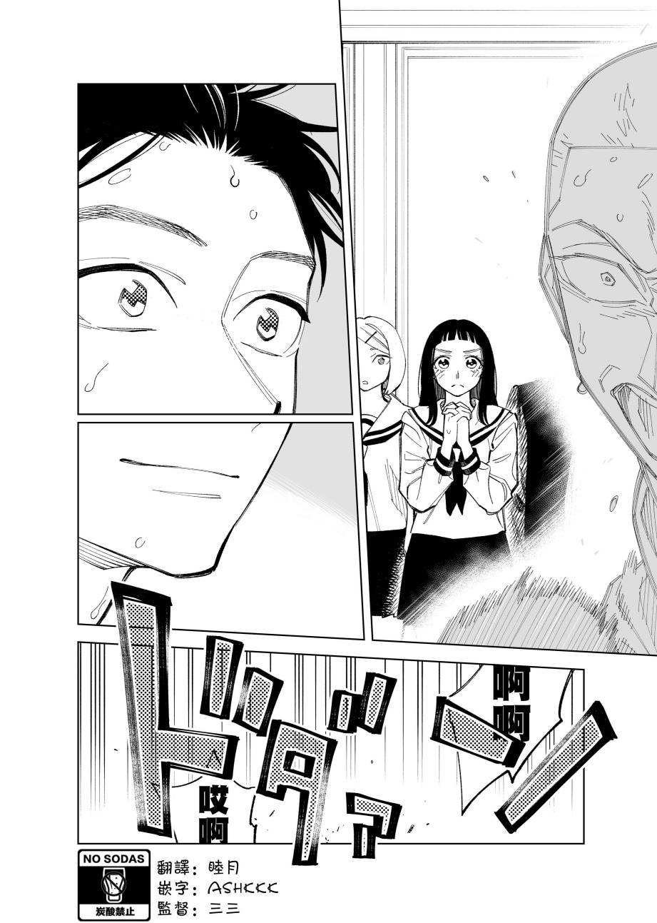 第61话3