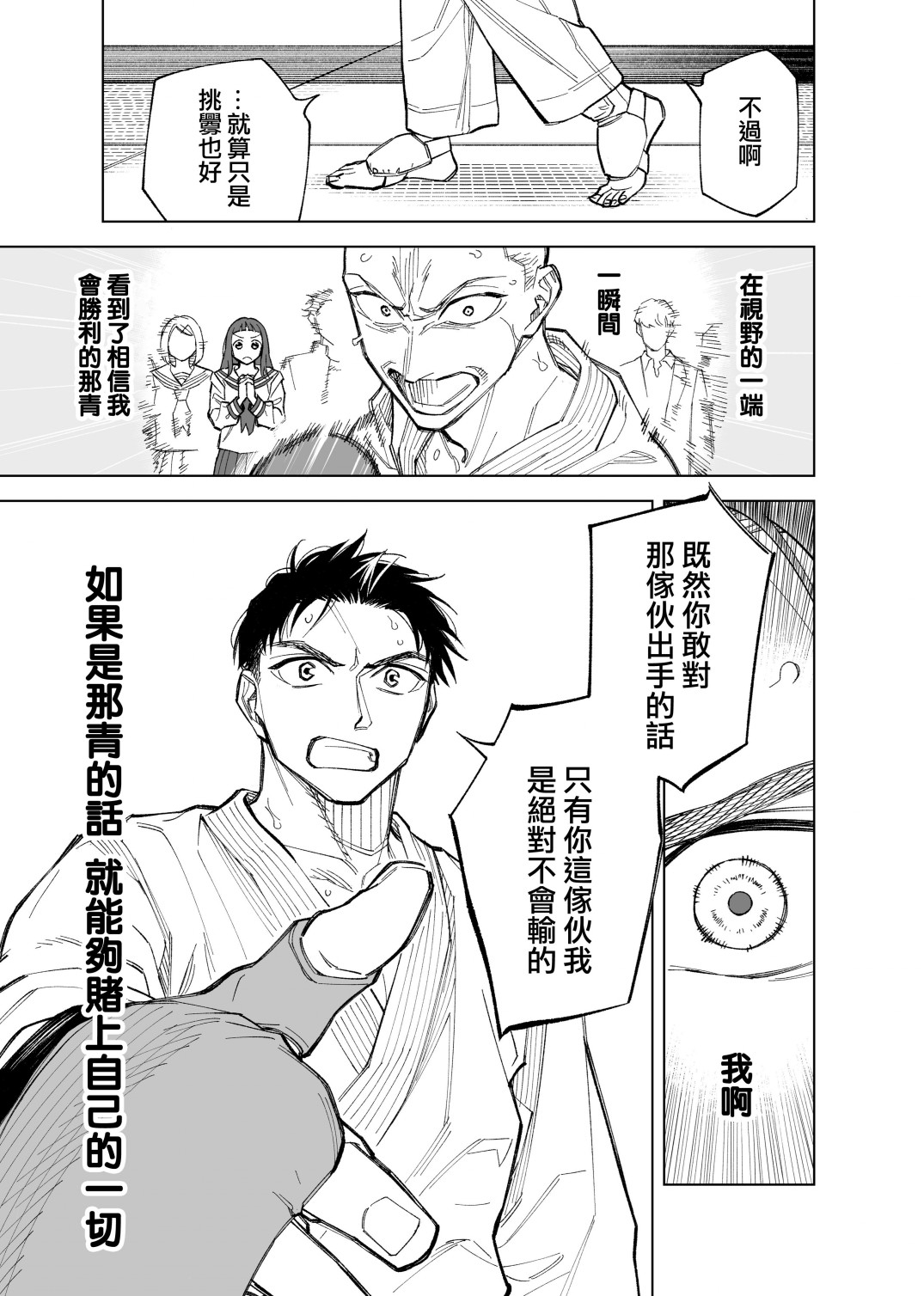 第62话2