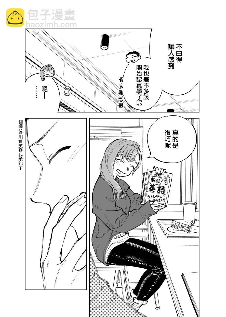 第63话2