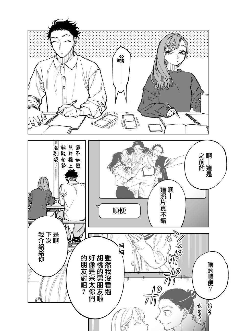 第63话3