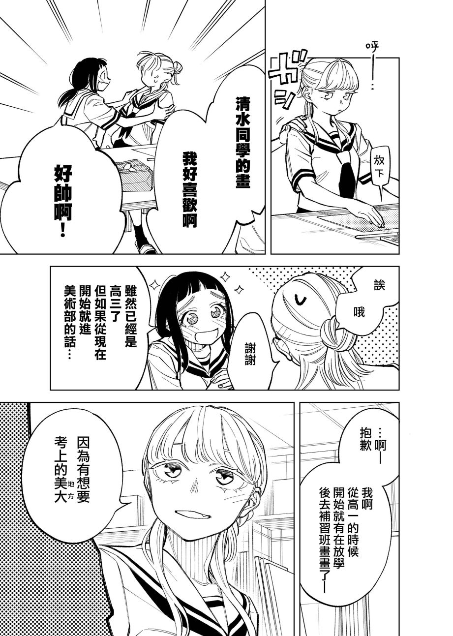 第65话3