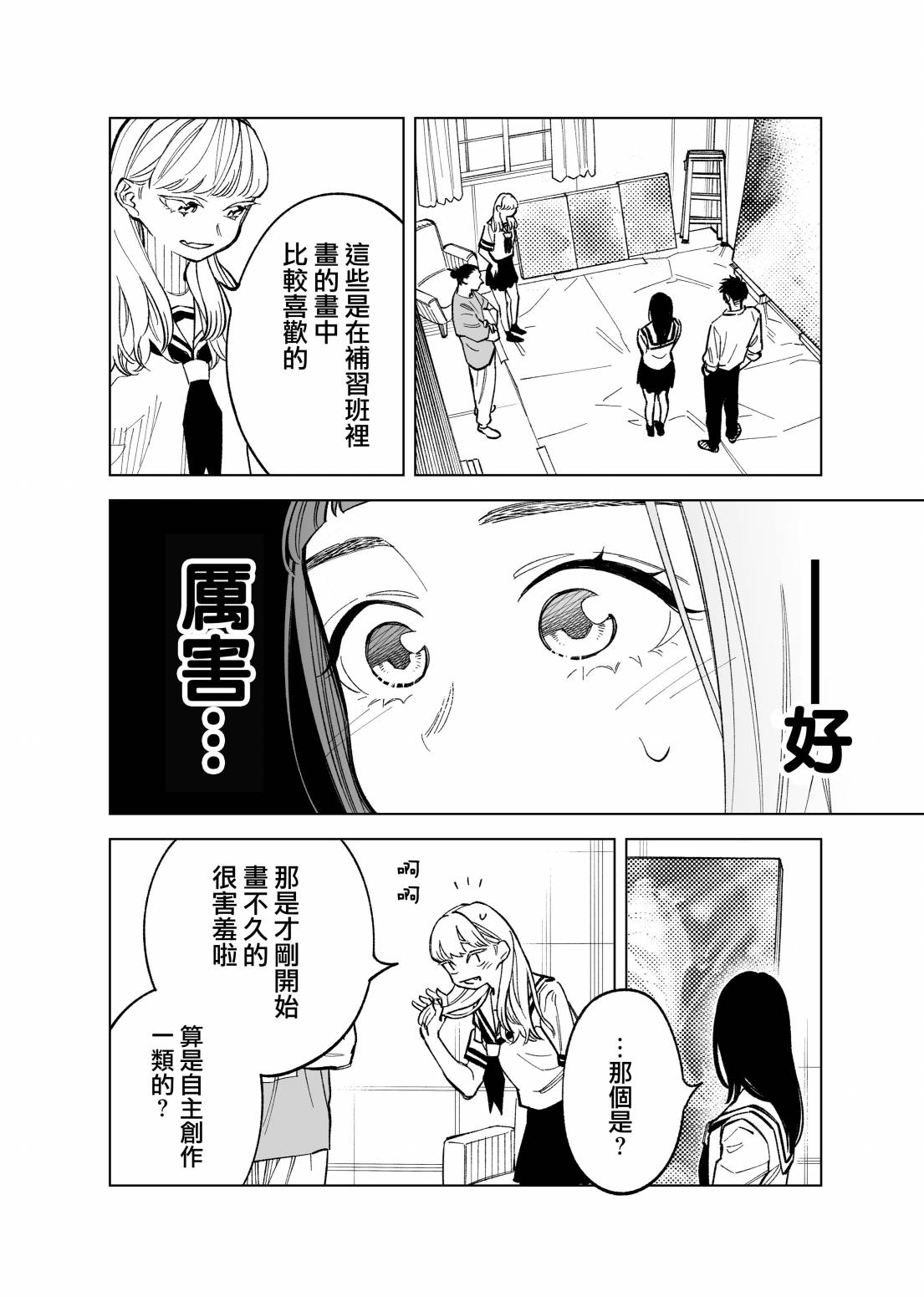 第66话1