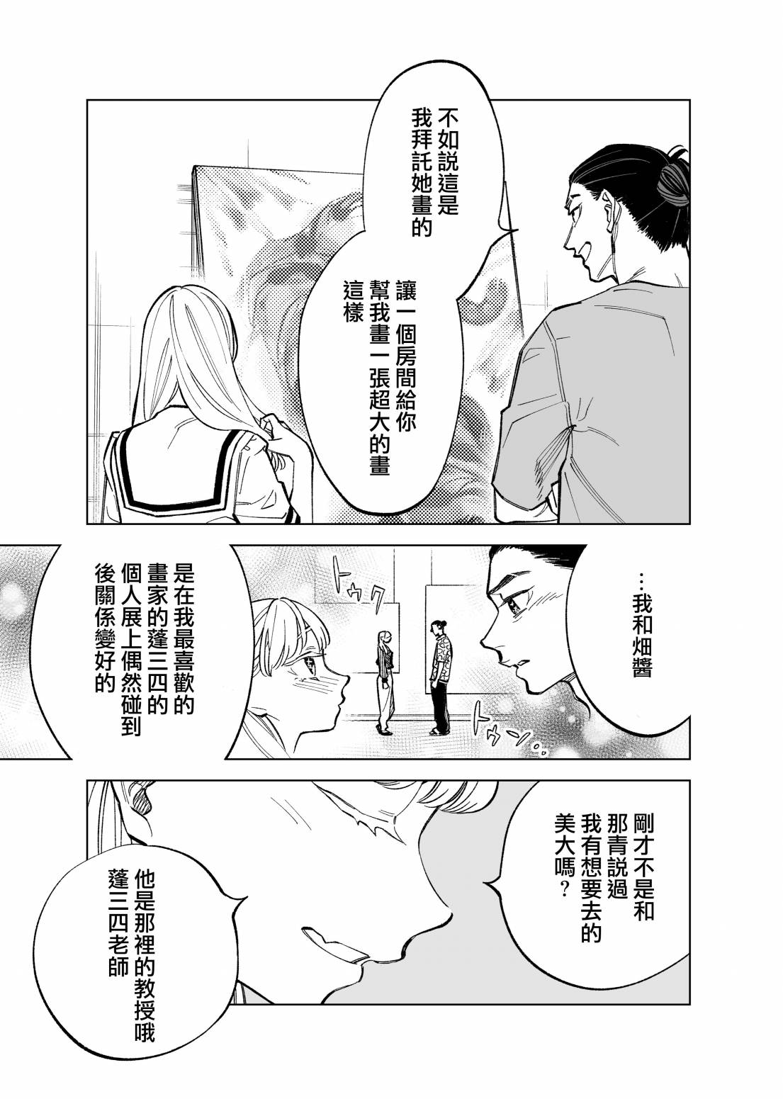 第66话2