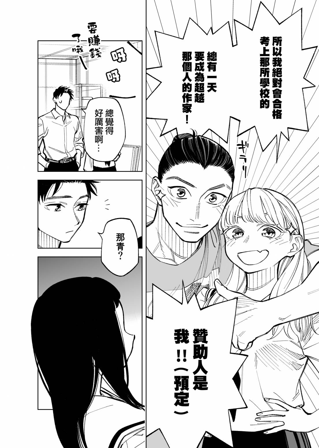 第66话3