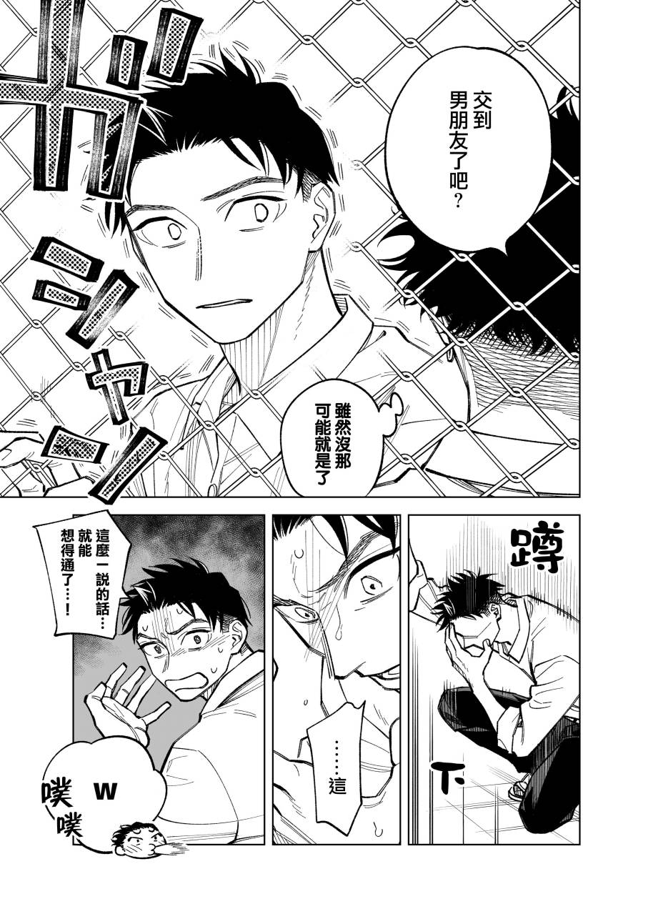 第67话2